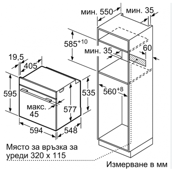 Фурна за вграждане BOSCH HSG7361B1 