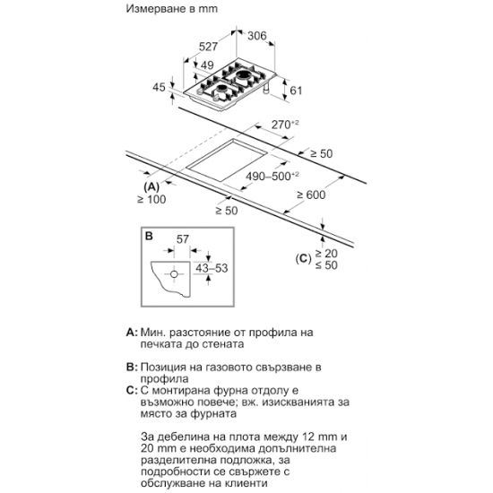 Плот за вграждане BOSCH PRB3A6D70