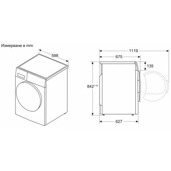 Сушилня Bosch WRB247CNBY