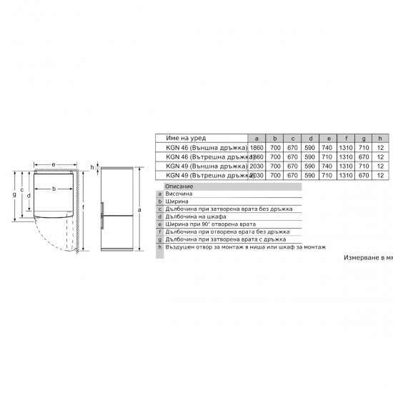 Хладилник Bosch KGN49XLEA