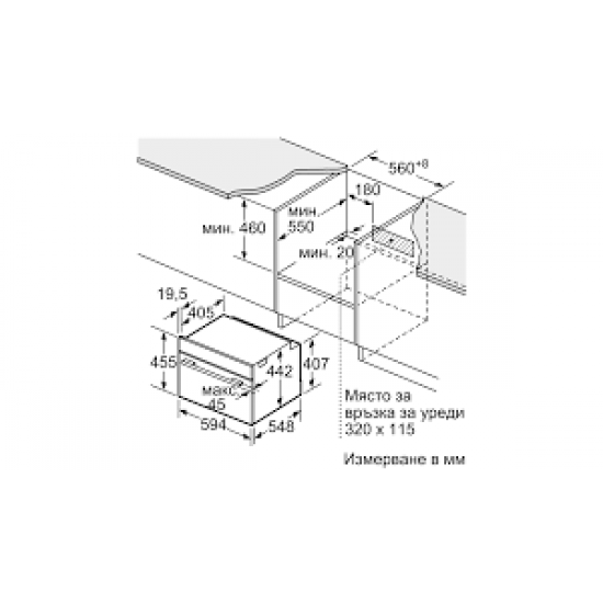 Компактна фурна за вграждане BOSCH CSG656BS2