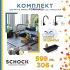 Комплект мивка FORMHAUS , смесител и подарък гевгир
