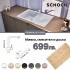 Комплект мивка SCHOCK FORMHAUS D100S, смесител и дъска